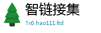 新澳门天天免费精准大全谜语采7777788888管家婆凤凰网查一下云间玉箭
